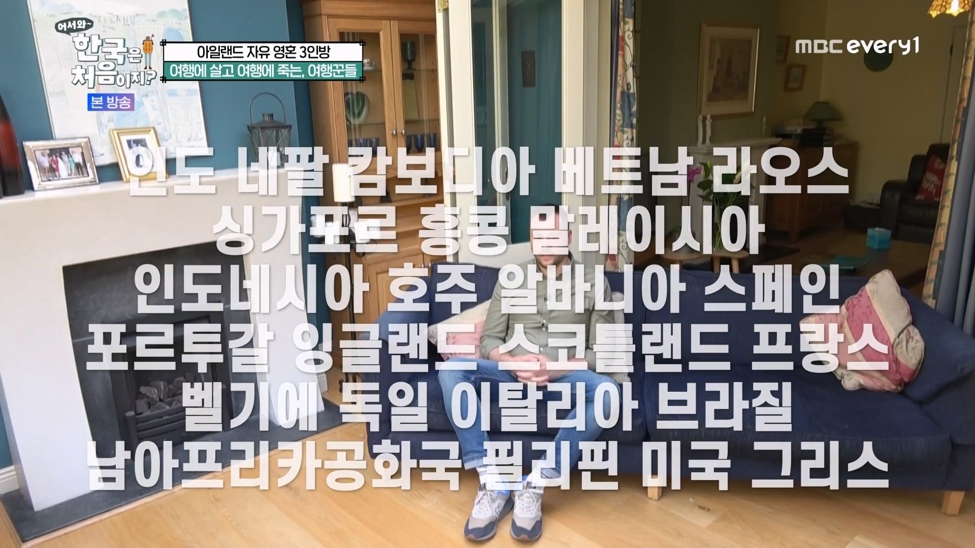 어서와 한국은 처음이지.E273.230727p.WANNA.mp4_20230728_211100.832.jpg