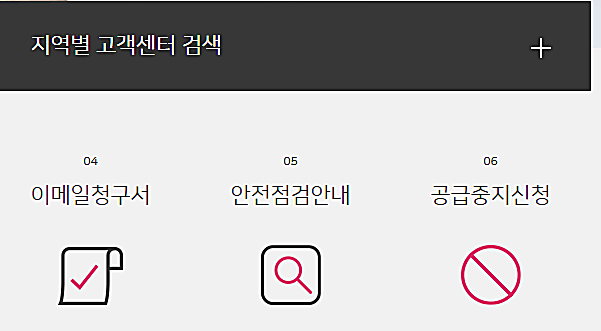 서울 도시가스 고객센터 전화번호