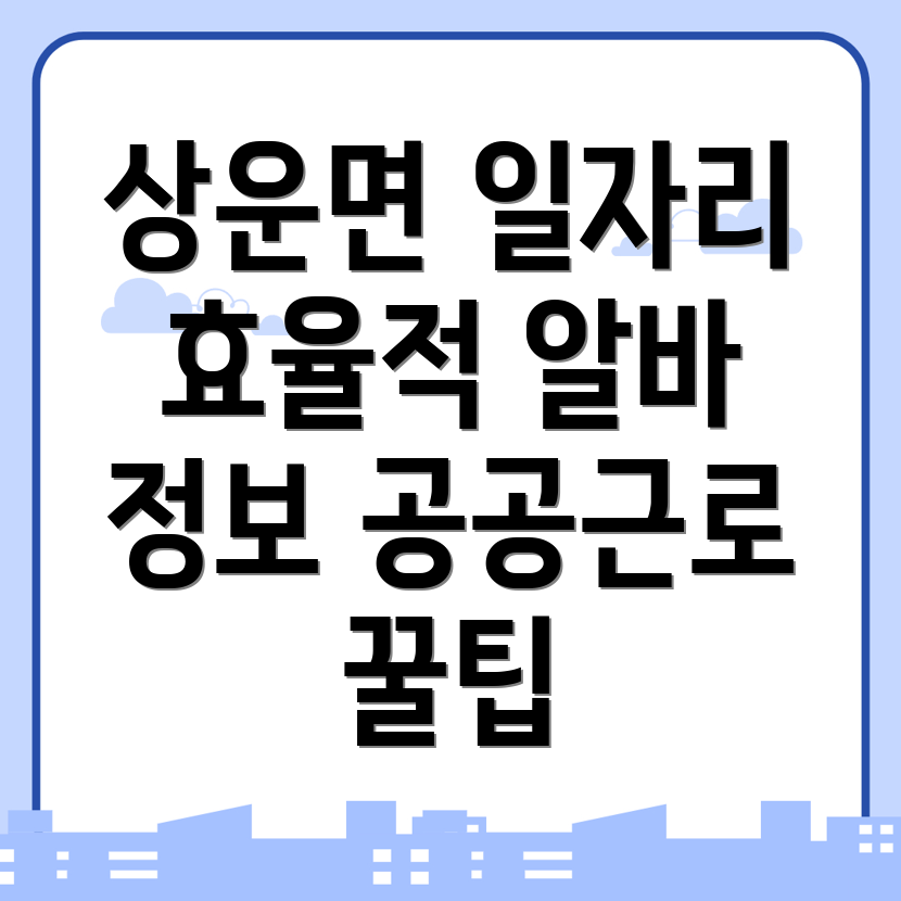 봉화군 일자리