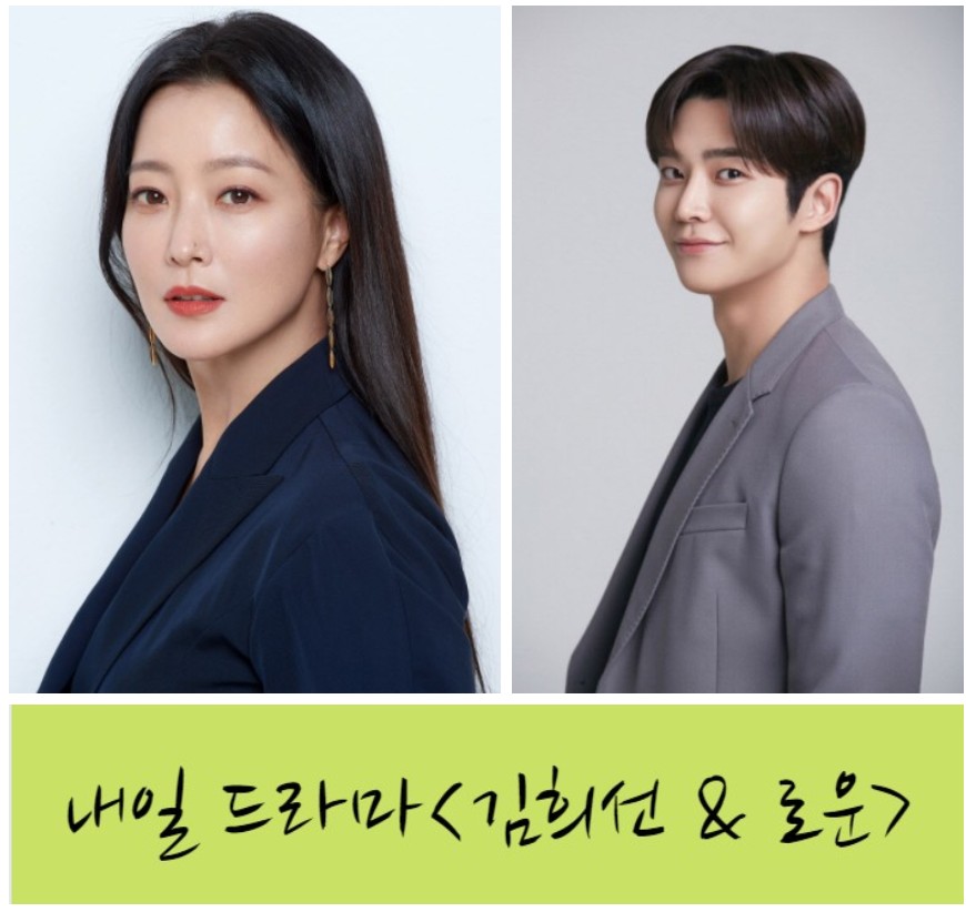  내일 재방송 다시보기 · 공식영상 보러가기 회차정보 방송시간 시청률 등장인물 인물관계도 몇부작 · 1회 2회 3회 4회 #같은드라마 #타임라인 #웨이브 #김희선 #로운