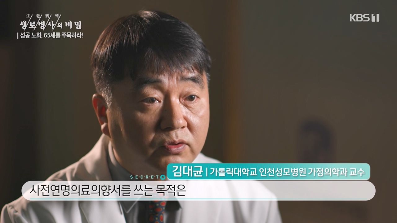 생로병사의 비밀.E895.240111p-NEXT.mp4_20240111_201150.467.jpg