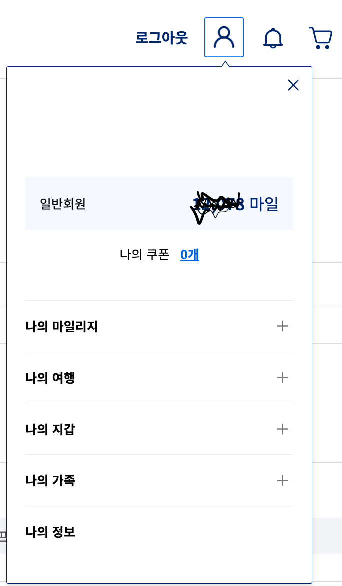 내정보-마일리지-확인하는법-메뉴