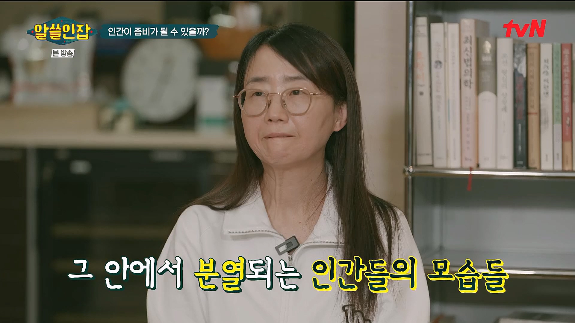 알쓸인잡.E09.230127p.H264-F1RST.mp4_20230202_205537.449.jpg