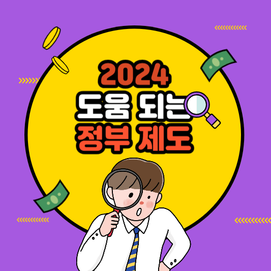 2024예산