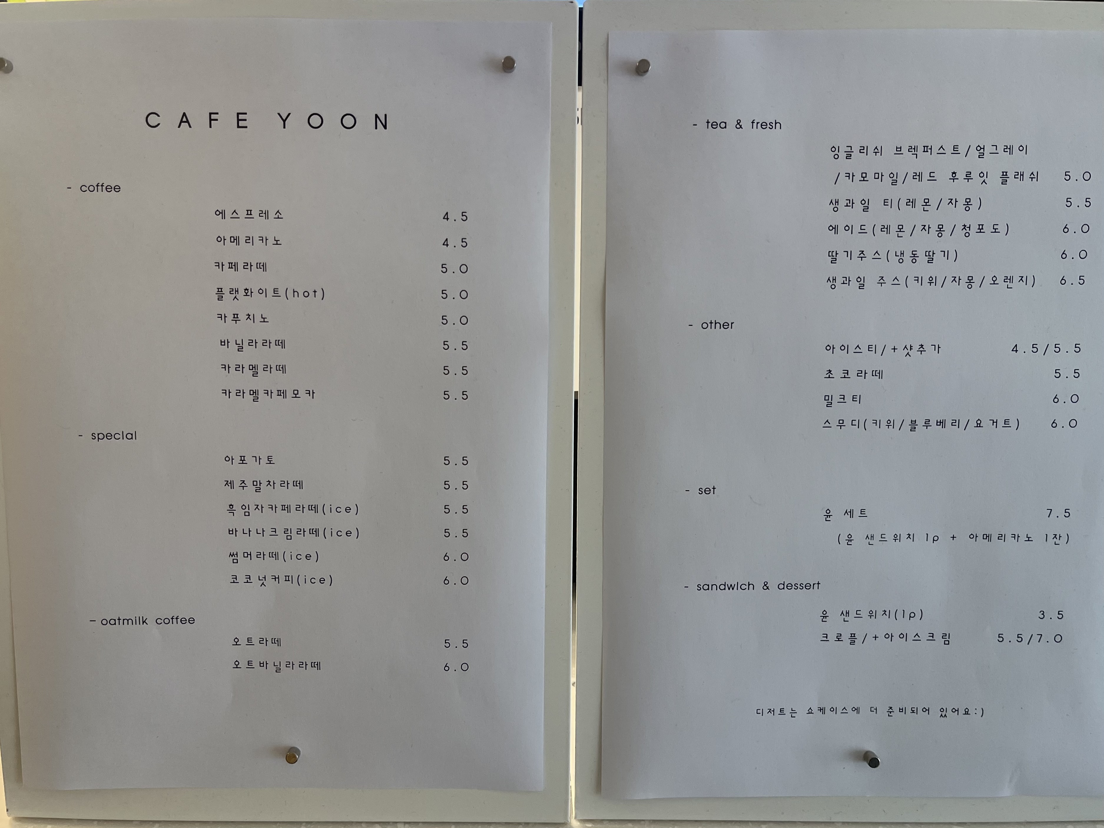 윤카페(yoon cafe) 이미지