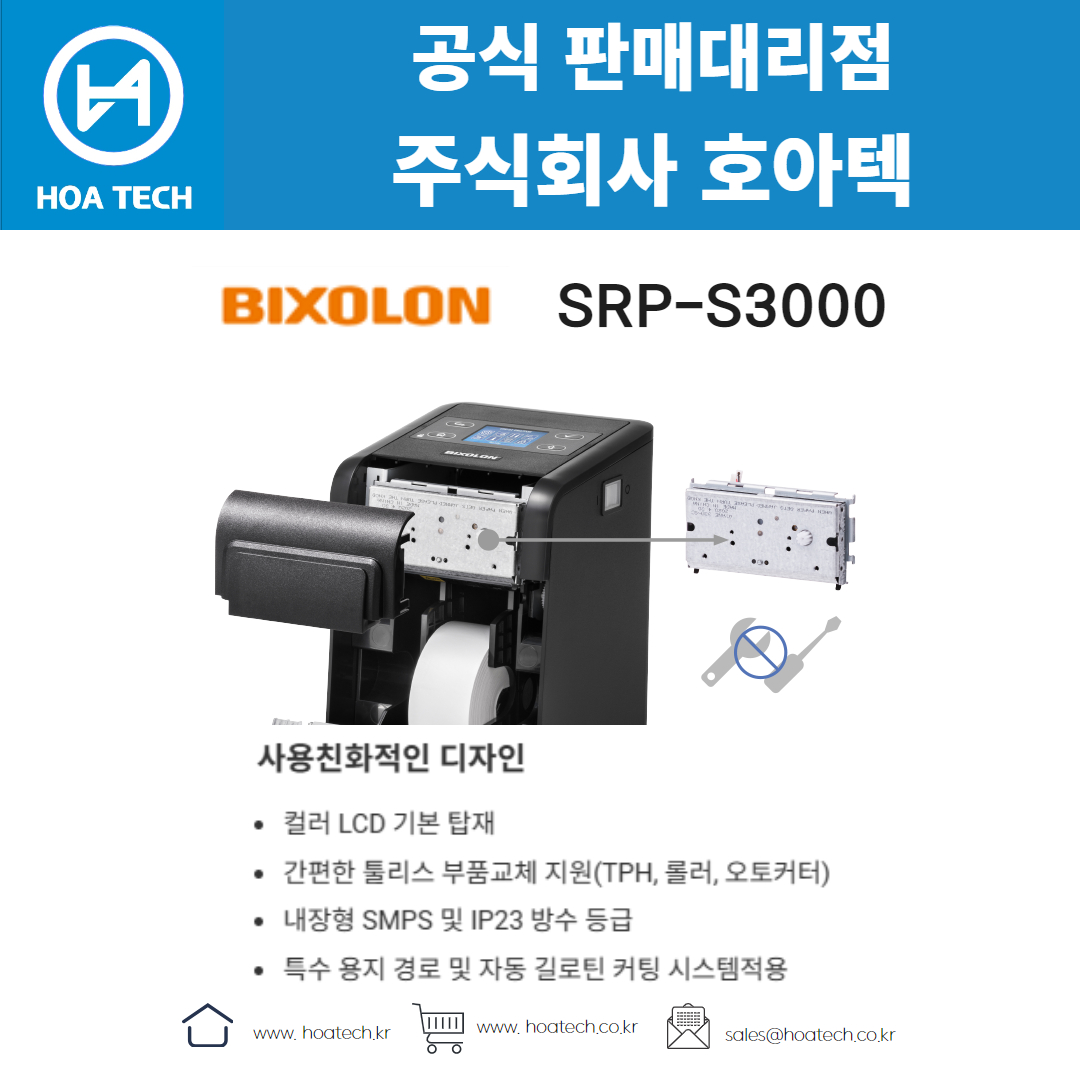 빅솔론 SRP-S3000&#44; BIXOLON SRP-S3000&#44; 라벨프린터&#44; 바코드프린터&#44; 열전사프린터