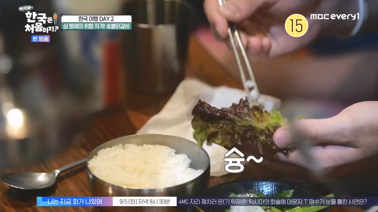 어서와 한국은 처음이지 시즌2.E278.230832p-NEXT.mp4_20230901_221654.227.jpg