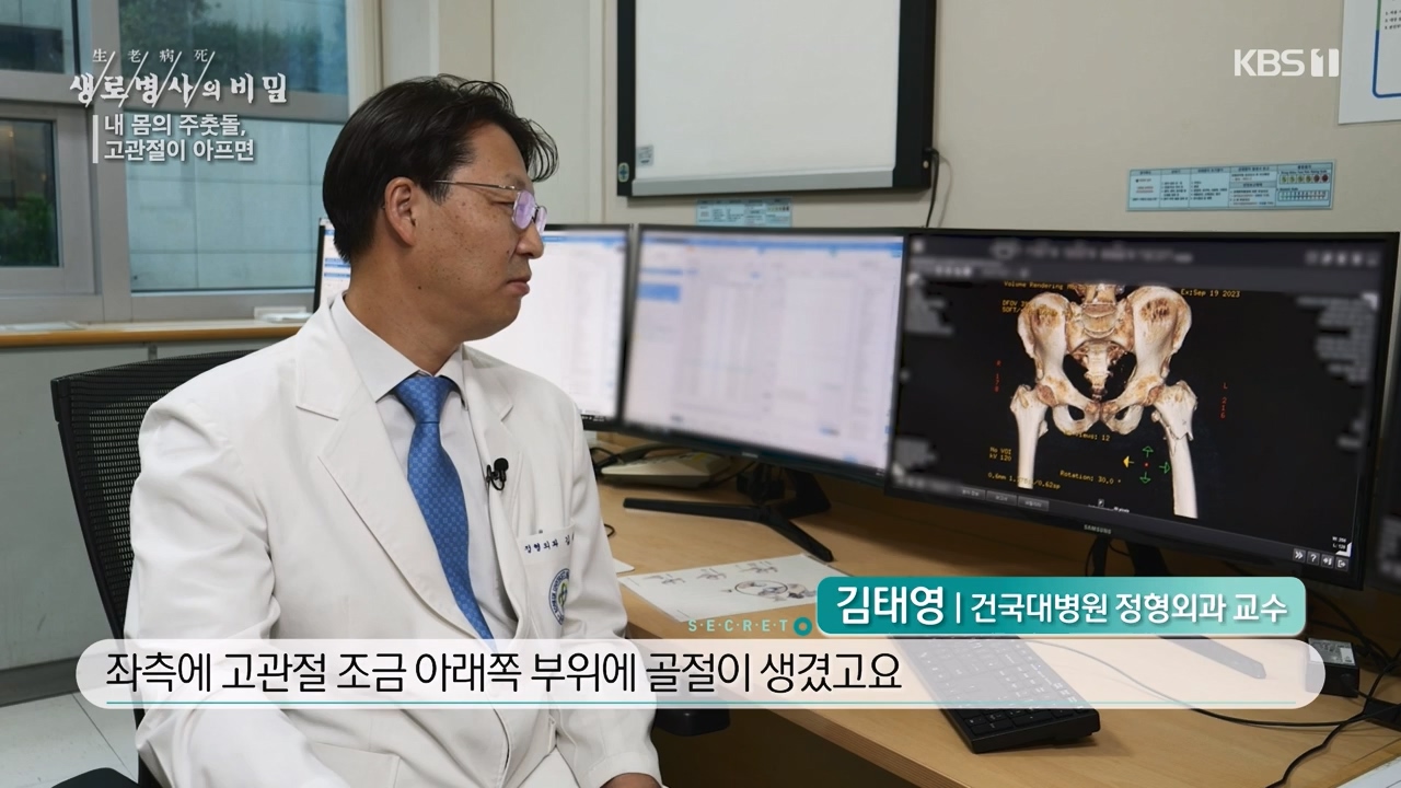 생로병사의 비밀.E890.231116p-NEXT.mp4_20231116_204851.042.jpg