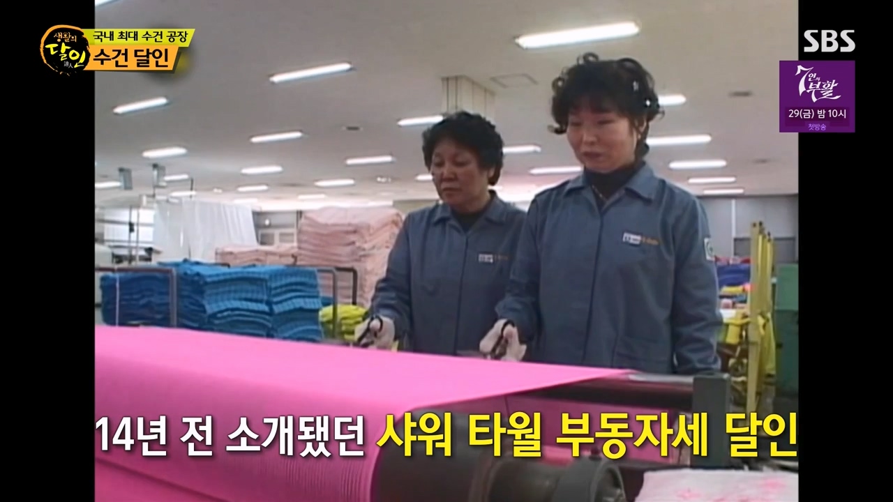 생활의 달인.E928.240326p-NEXT.mp4_20240326_193225.287.jpg