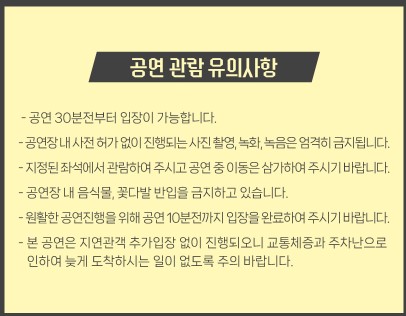 2024 황희찬 팬미팅