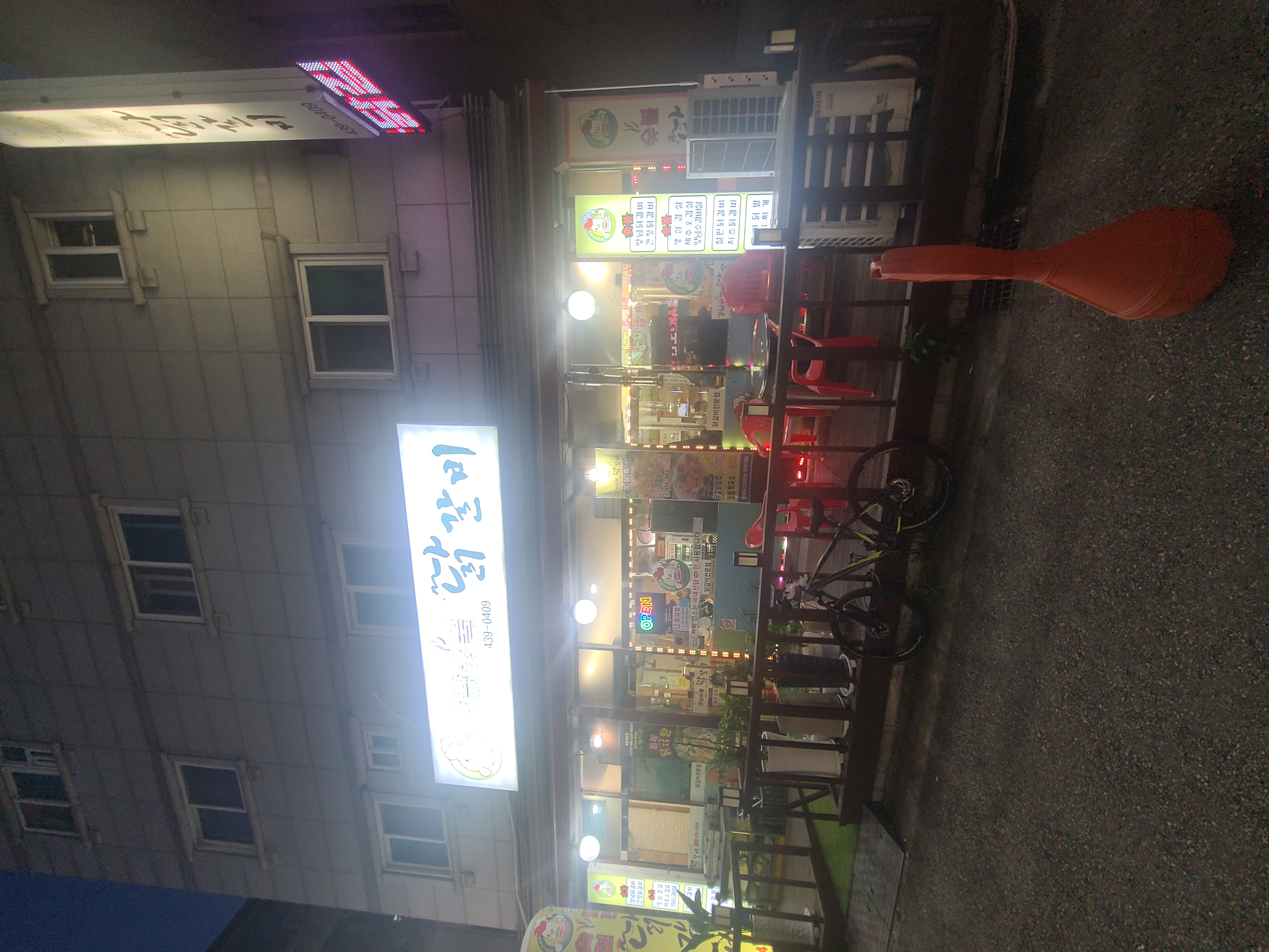 강남숯불닭갈비 대표 사진