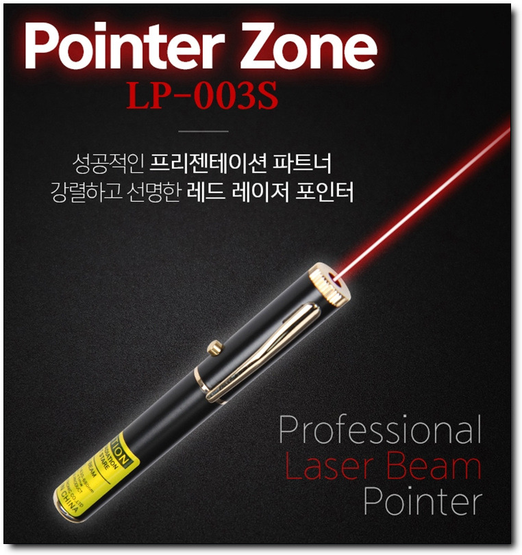  프리젠터판촉물 레이저포인터
