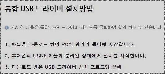 삼성 usb 통합 드라이버 다운받기