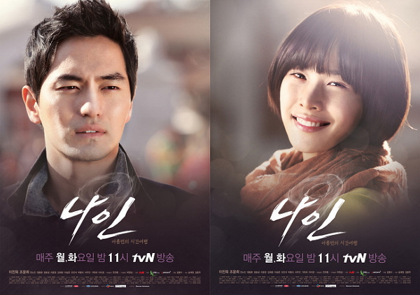  시공간을 넘나드는 쫄깃쫄깃한 '타임슬립' 드라마 16