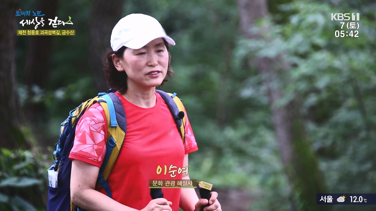 트레킹노트 세상을 걷다.E291.231008p-NEXT.mp4_20231007_172653.417.jpg
