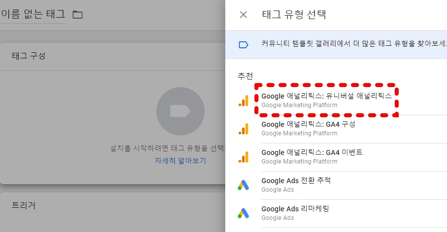 태그유형 선택을 합니다.