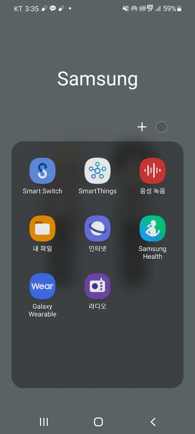 겔럭시 휴대폰 웨어러블 화면