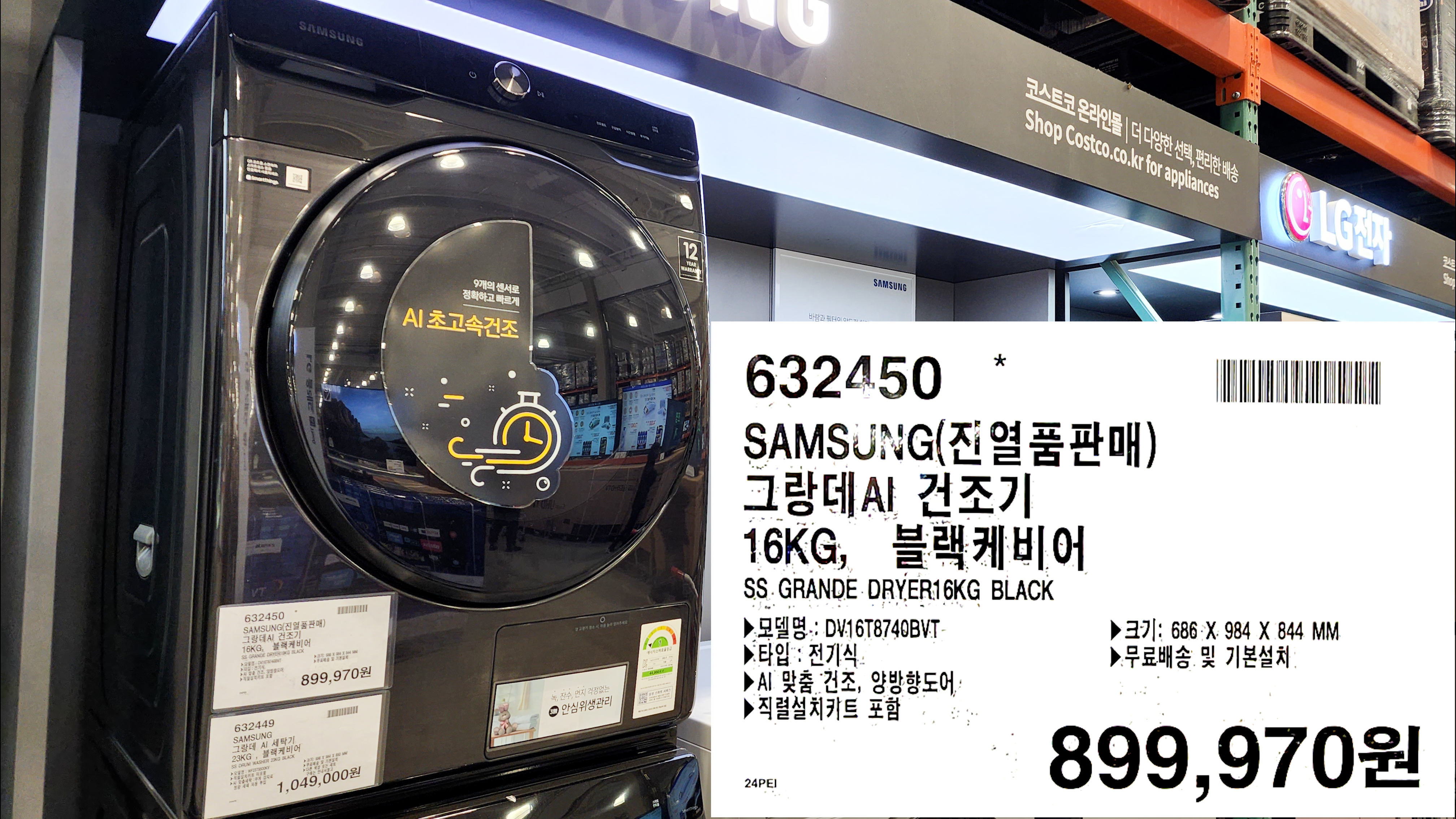  코스트코 3월 넷째 주 더블할인 상품 가격 정보 올립니다. (가전, 의류, 생활용품..)