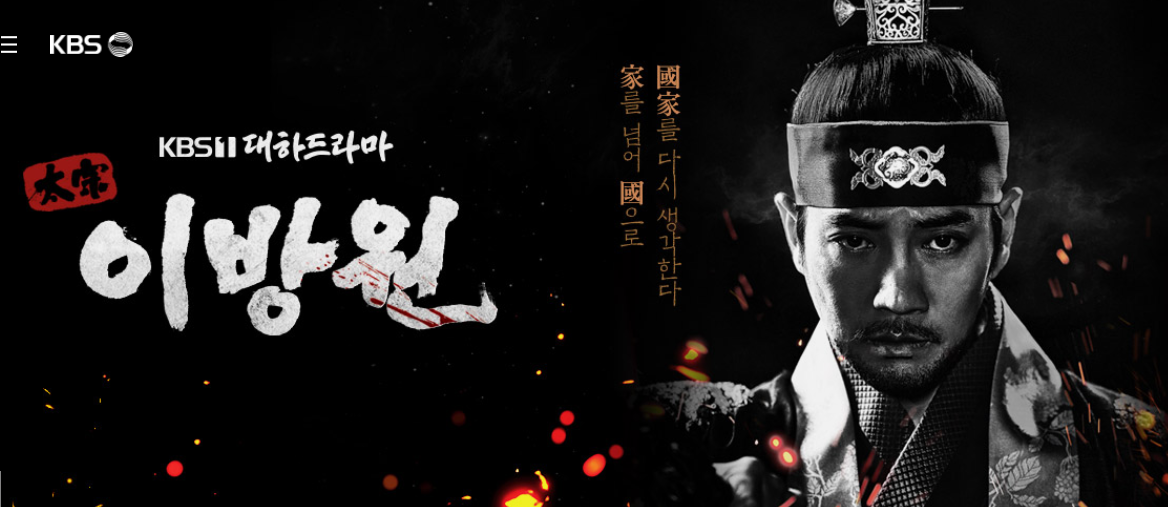  '태종이방원' 말 결국 사망...이게 2022년 드라마?