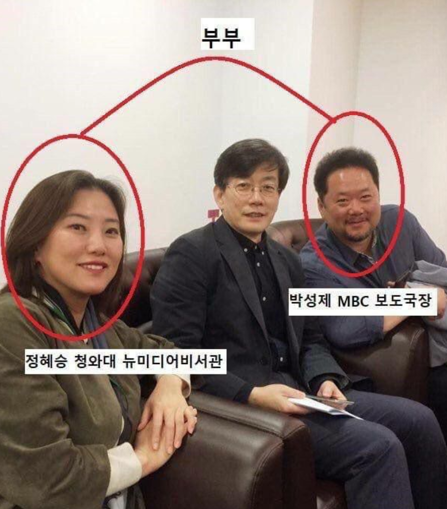 정혜승 박성제부부와 손석희