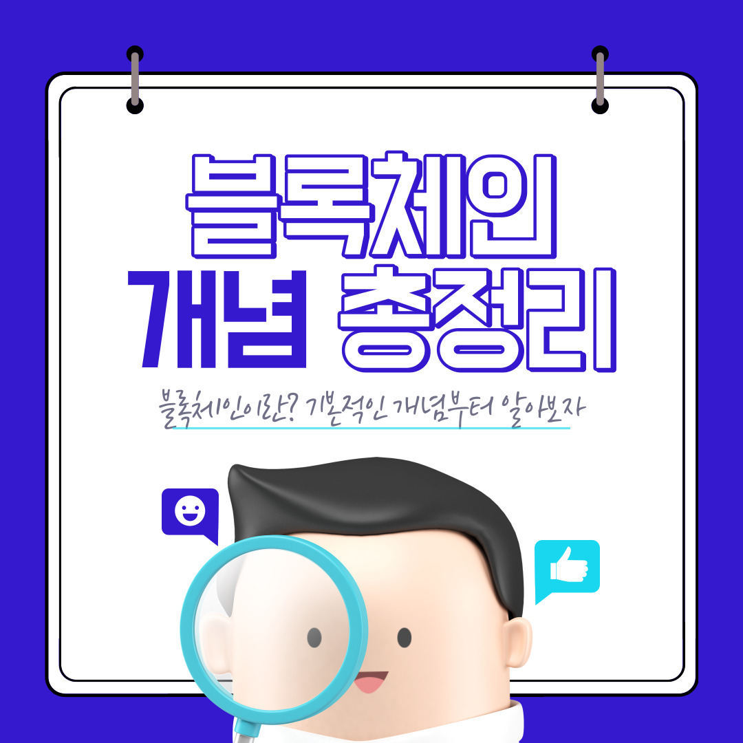  블록체인 기술 궁금해요