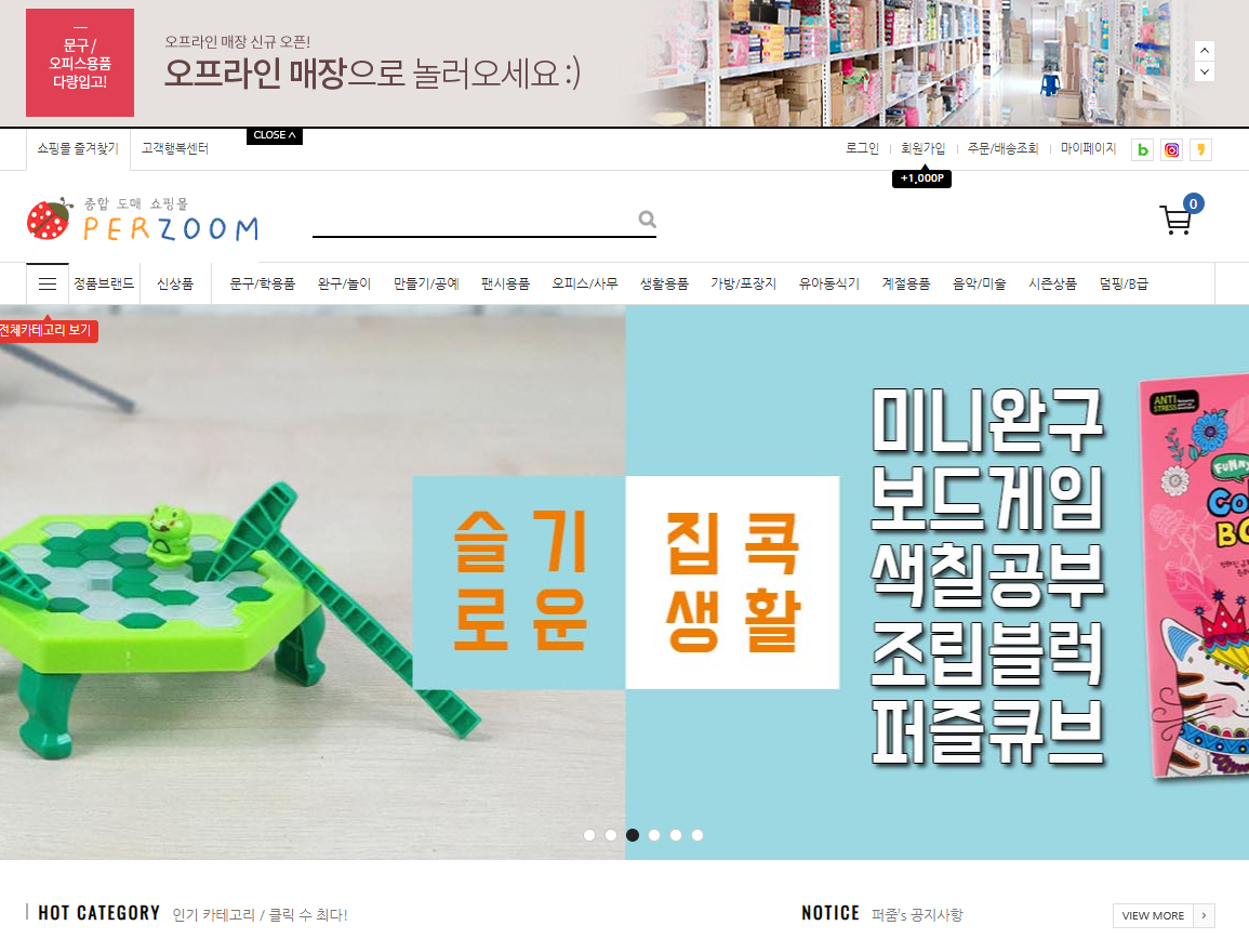  퍼줌넷 매장 방문 - 장난감 할인매장,  문구/장난감 싸게 파는 곳, 어린이날/생일 선물 싸게 사는 곳