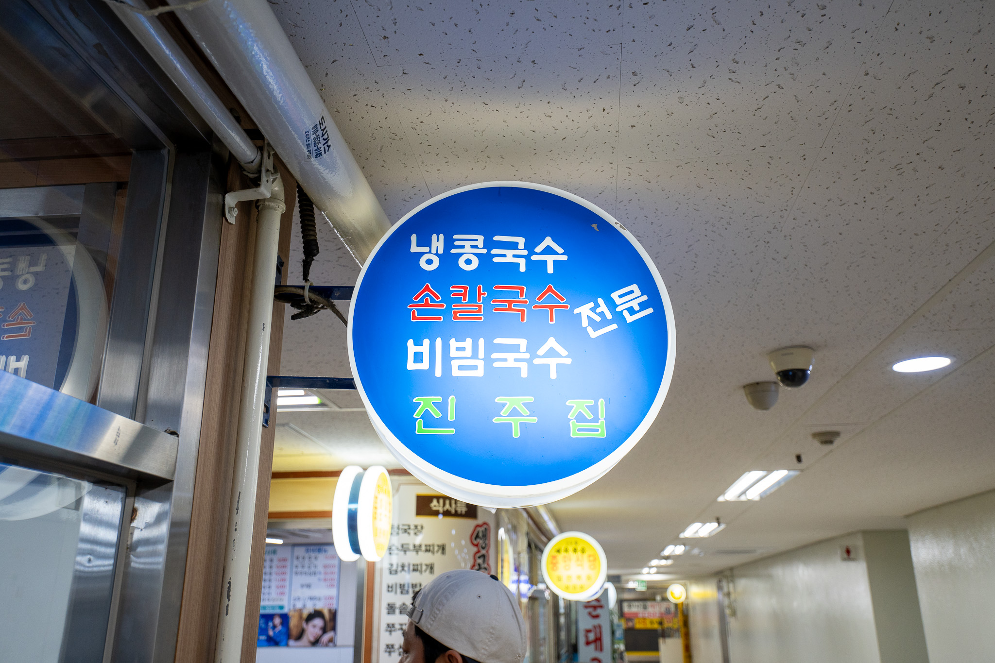  여의도 고소한 콩국수 맛집 - 진주집(Feat. 주차팁)