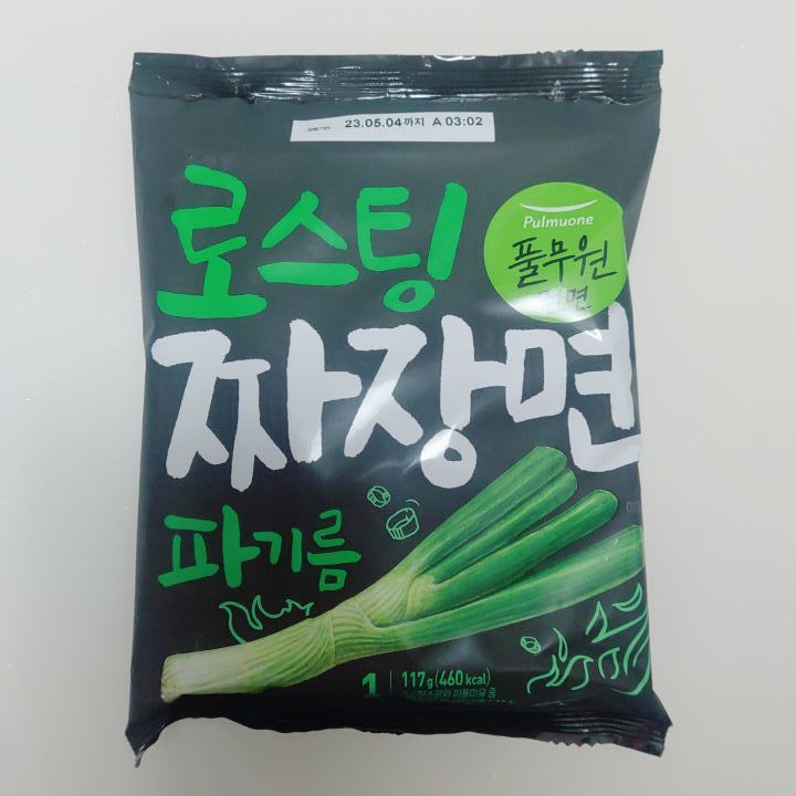  풀무원 로스팅 짜장면 파기름 솔직후기