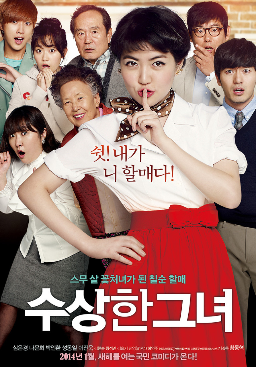 시간을 돌린 소원, 청춘의 반짝임, 가족의 의미가 엉켜있는 ‘수상한 그녀’