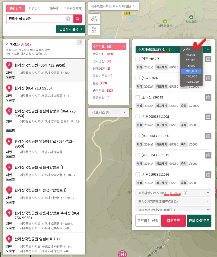 한라산 검색결과 파일형식 및 해상도, 축척 등 선택 옵션 이미지