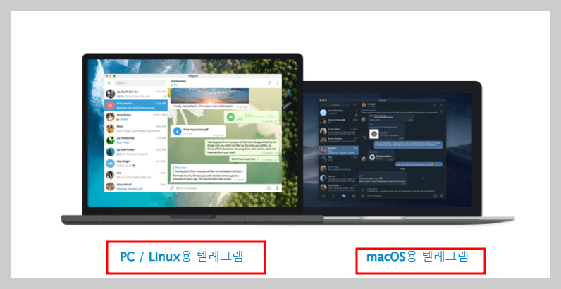텔레그램 PC버전다운로드