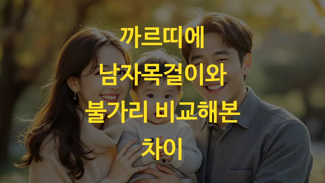 까르띠에 남자목걸이와 불가리 비교해본 차이
