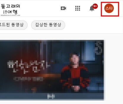 PC-유튜브-프로필-사진