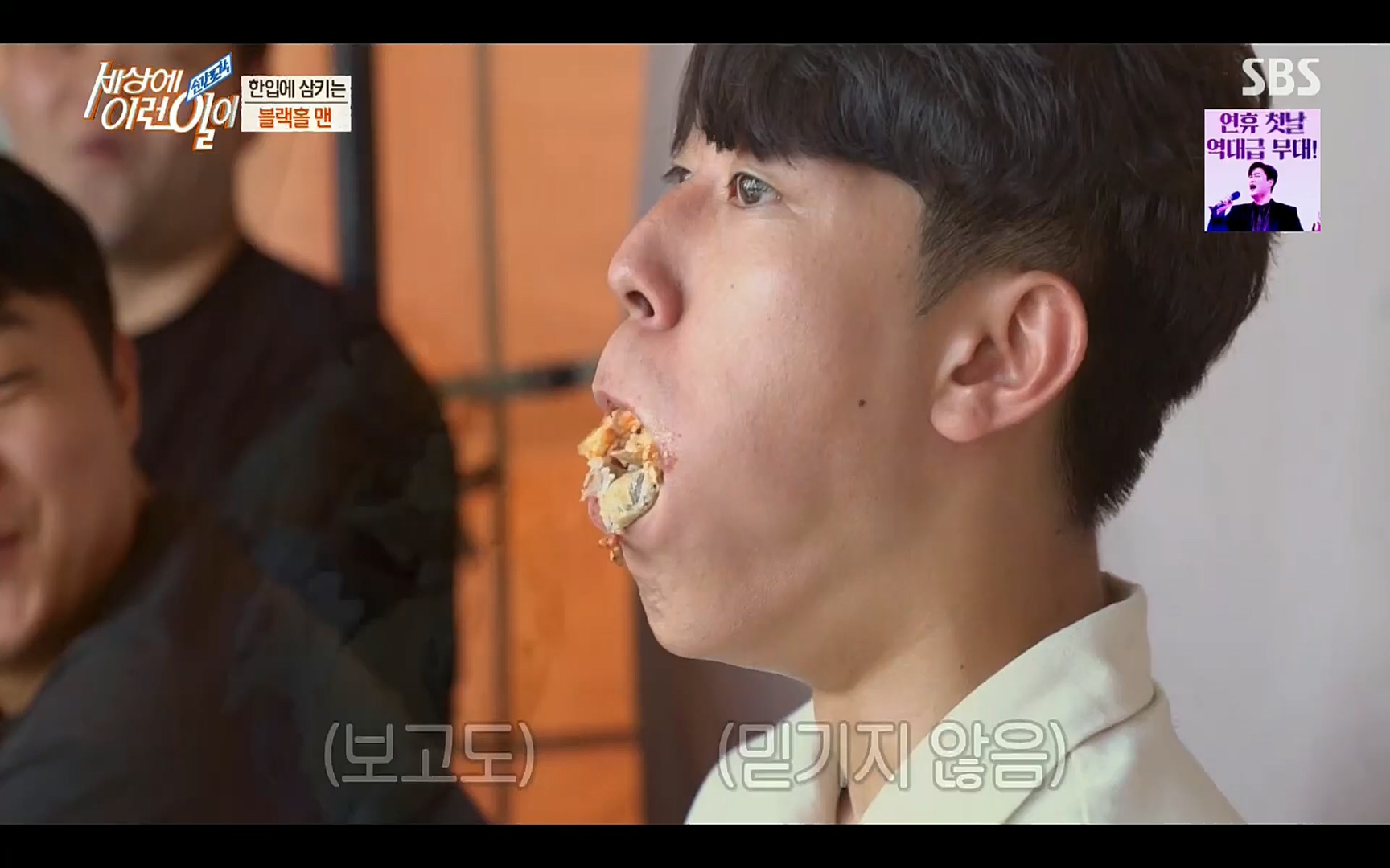 순간포착 세상에 이런일이.E1196.220906p.H264-F1RST.mp4_20220907_203311.529.jpg
