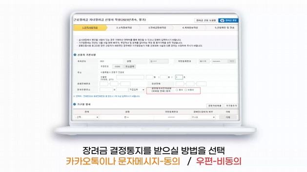 근로장려금. 자녀장려금 안내문을 못 받았을 때 신청방법