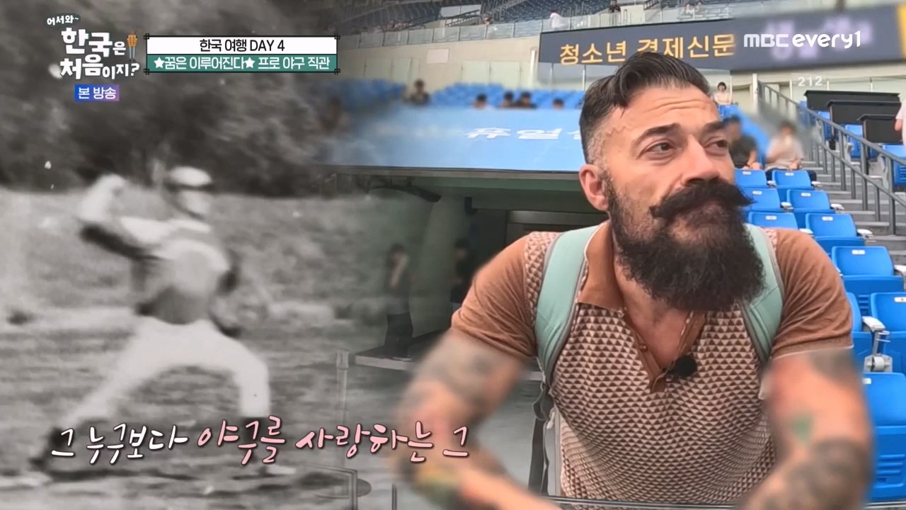어서와 한국은 처음이지 시즌2.E283.231006p-NEXT.mp4_20231006_203354.769.jpg