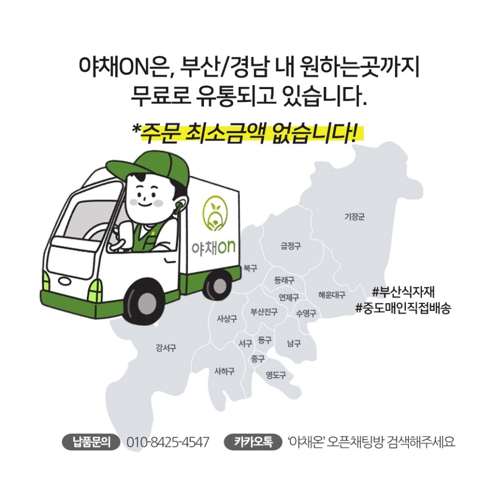 중앙야채 이미지