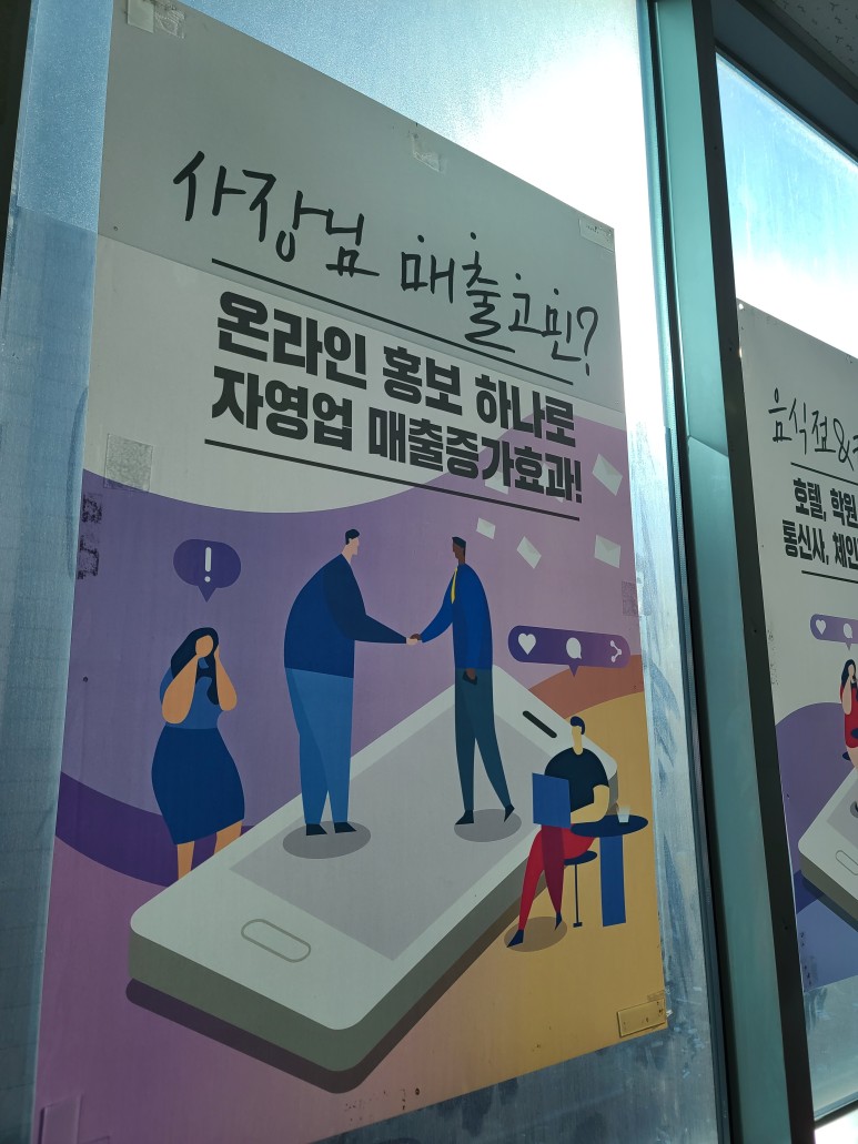 신규소상공인 천안 아산 소상공인 신규창업 광고 8