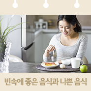 공복에 좋은 음식과 나쁜 음식은? 아침식사로 뭘 먹으면 좋을까? 2