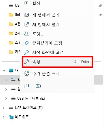 컴퓨터 남은 하드디스크 저장 용량 확인