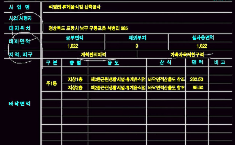 예시건축 이미지