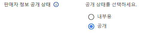판매자 정보를 google sellers.json 파일에 게시하시기 바랍니다.