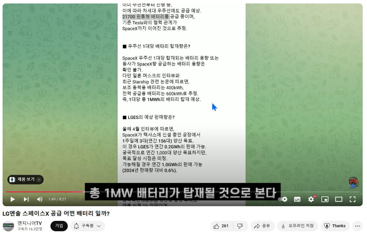 엔지니어TV 리뷰