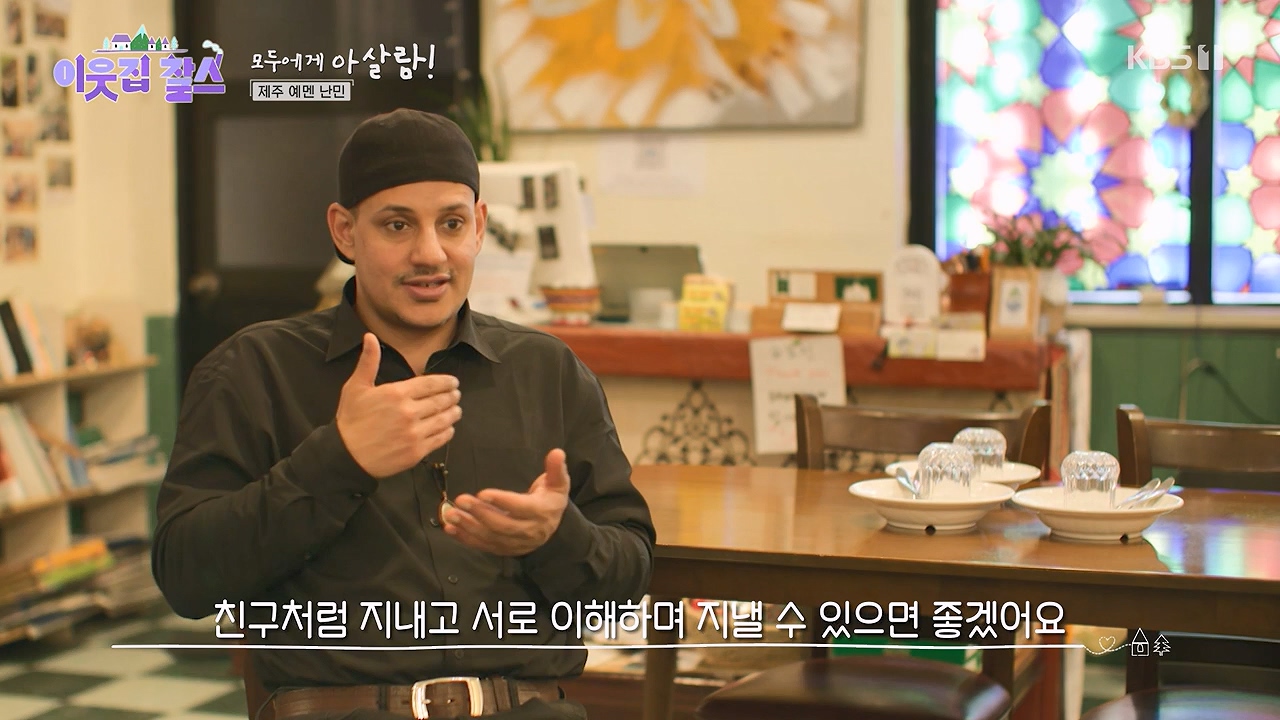 이웃집 찰스.E440.240605p-NEXT.mp4_20240605_194853.958.jpg