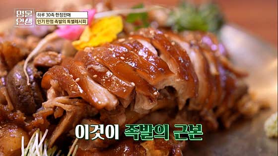 강남수제족발 이미지