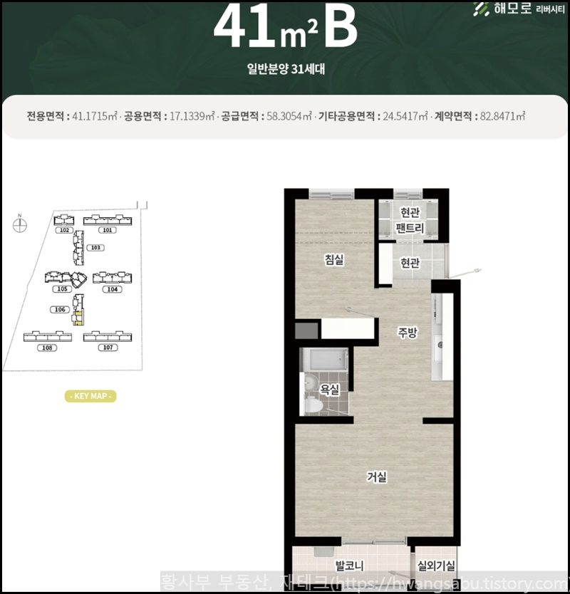 구미-해모로-리버시티-41B평면도(17평형)