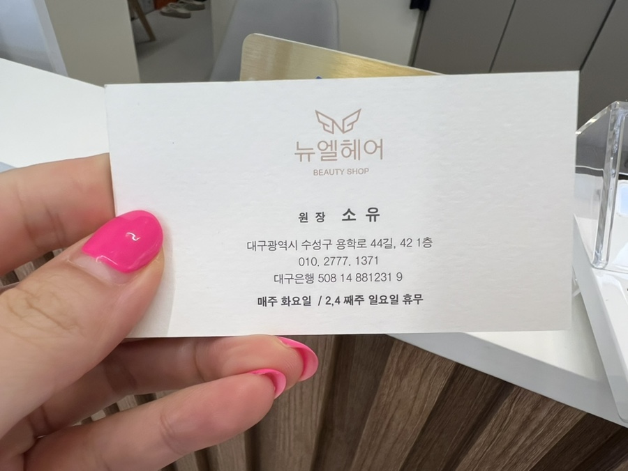 뉴엘헤어 이미지