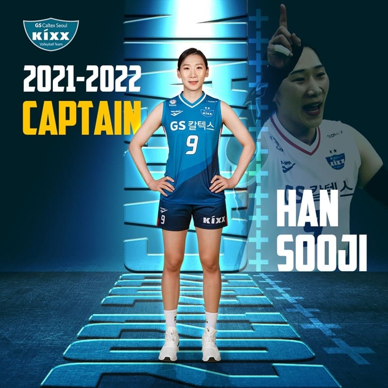 한수지 2021-2022시즌