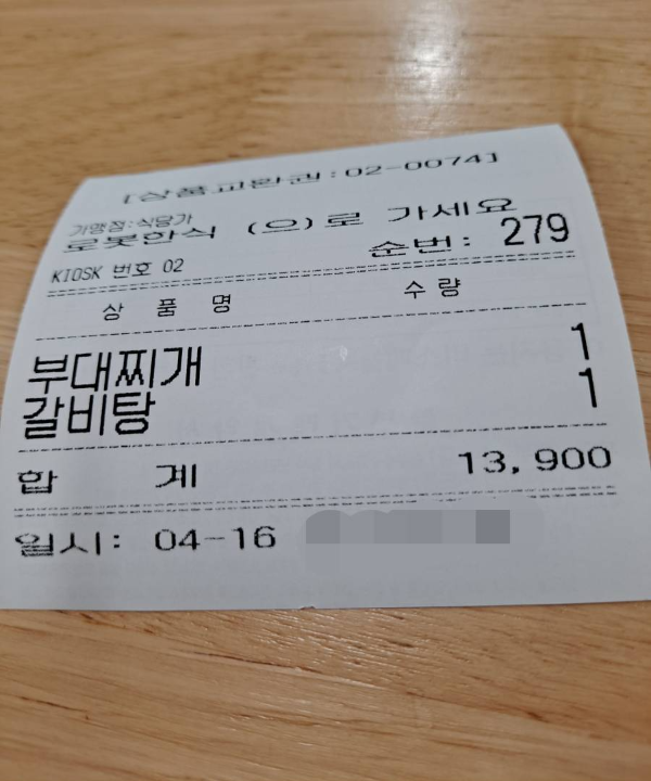 문막휴게소 주문메뉴