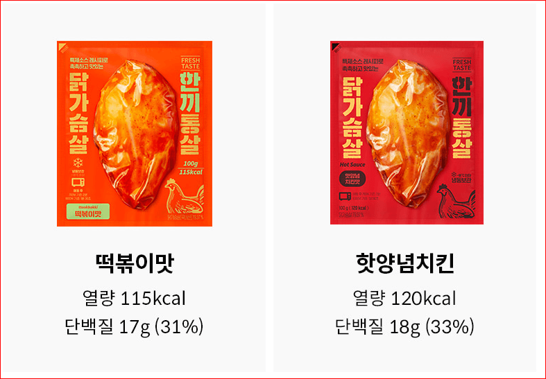 닭가슴살 추천